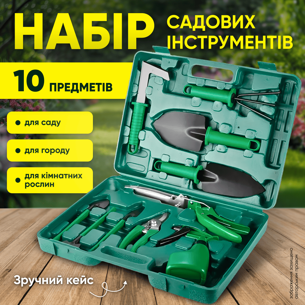 СЕЗОННА ЗНИЖКА НА ТОП НАБІР