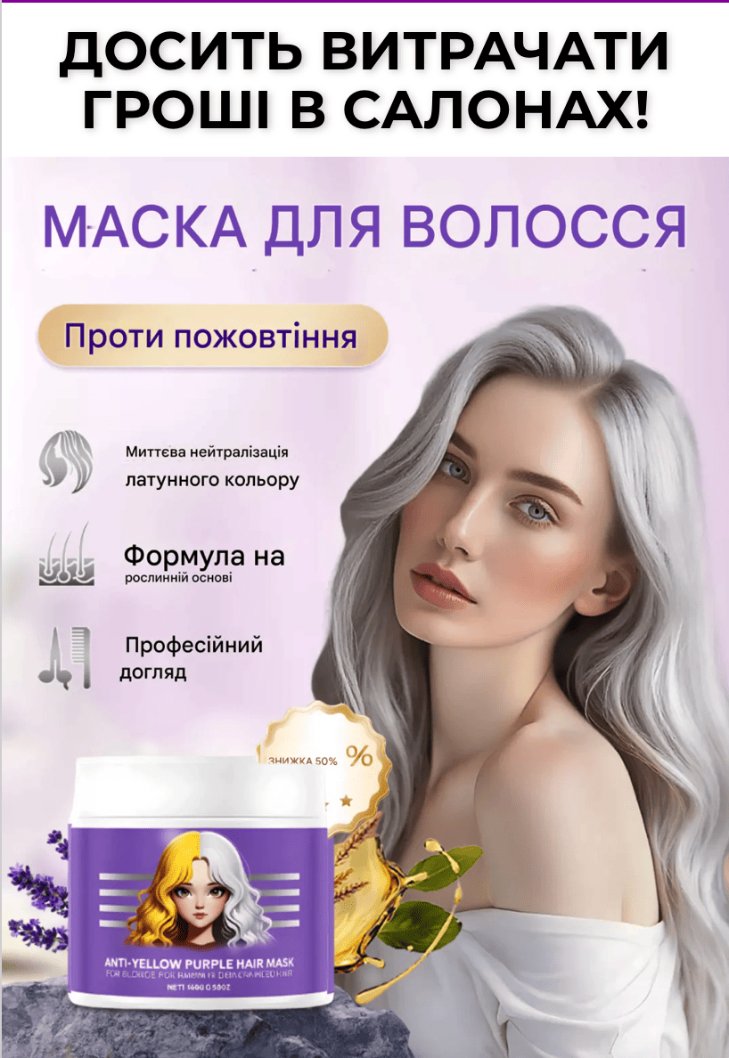 РЕВОЛЮЦІЙНА МАСКА