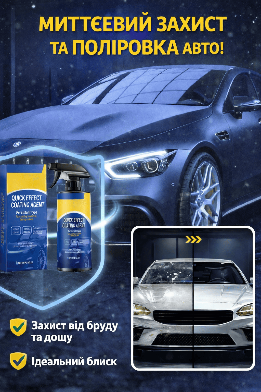 спрей для блиску